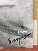 自然を作りかえる人間