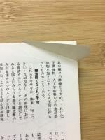 米酢の効用