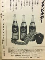 米酢の効用