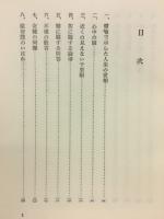 佛教譬喩物語