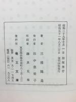 輝く神智
