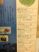 5年の学習　秋の学習号