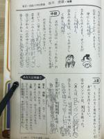 5年の学習　秋の学習号