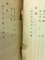 親鸞　