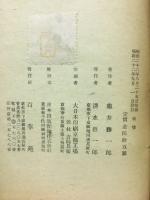 親鸞　