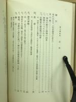 冨士神社社史