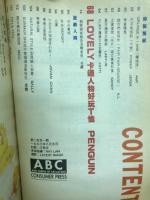 青春雑誌　231
