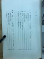 松本教会百年略史