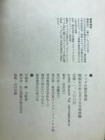 ジャズの歴史物語