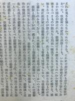 美術