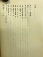 現代を強く生きる秘訣　バカヴァッド・ギータ