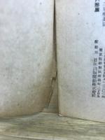 美術　第3巻　第3号