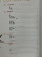 犬と猫の皮膚科学アトラス