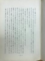 淫火 : みだらび