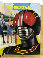 仮面ライダーブラック