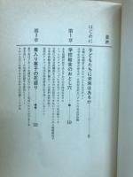 子どもが危ない―有害食品天国