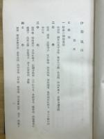 鳳山伊藤馨