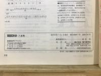BASIC数学