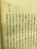 鳳山伊藤馨