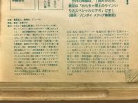 ヒーロービデオ大百科 初代ゴジラからウルトラマングレートまで!
