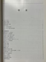 真菌症の診断と治療　小動物臨床ハンドブック