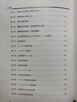 PRACTICAL GUIDE　犬の皮膚科学 