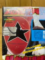 てれびくん　1995年4月