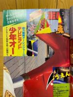 テレビランド　1995年3月号