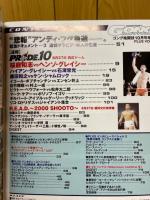 ゴング格闘技　2000年10月号