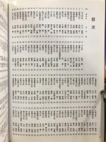 石に夢を　自採石寸評