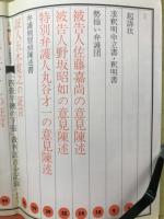 月刊「面白半分」35号　臨時増刊号
