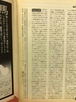 月刊「面白半分」35号　臨時増刊号
