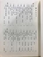 漢詩の作り方と資料