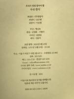 우리 한지