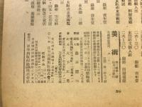 美術