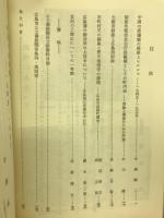 広島市公文書館紀要