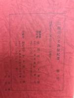 広島市公文書館紀要