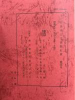 広島市公文書館紀要