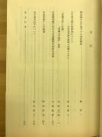 広島市公文書館紀要