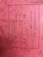 広島市公文書館紀要