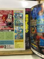 月刊PCエンジン