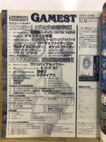 ゲーメスト