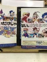 ゲーメスト