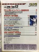 週刊ゴング