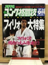 ゴング格闘技