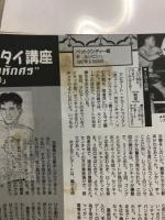ゴング格闘技