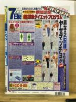 ゴング格闘技