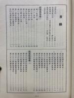祖堂集