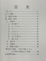 海の漁具・川の漁具　部門展