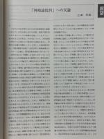 考古学研究　1999年12月号　第46巻第3号（通巻183号）